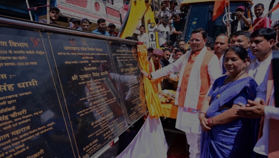 मुख्यमंत्री ने चम्पावत को दी 36.83 करोड़ की विकास योजनाओं की सौगात