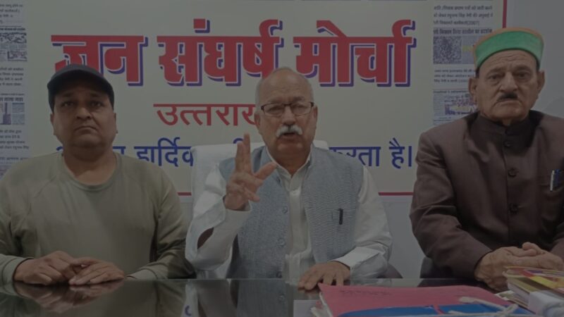 हिमालयन हॉस्पिटल कैंसर पीड़ितों से इंजेक्शन के नाम पर कर रहा भारी लूट: मोर्चा, 32 हजार रुपए के इंजेक्शन के वसूल रहे 68 हजार 