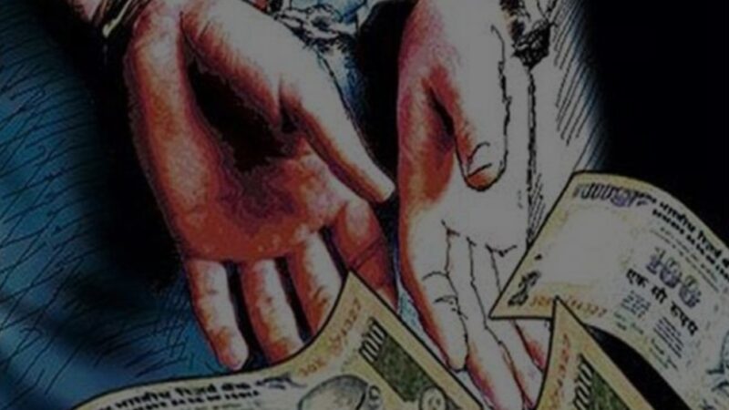 12 हजार रुपये की रिश्वत लेते उद्यान निरीक्षक रंगे हाथों गिरफ्तार, पेड़ों की कटाई की अनुमति के बदले मांगी रिश्वत 