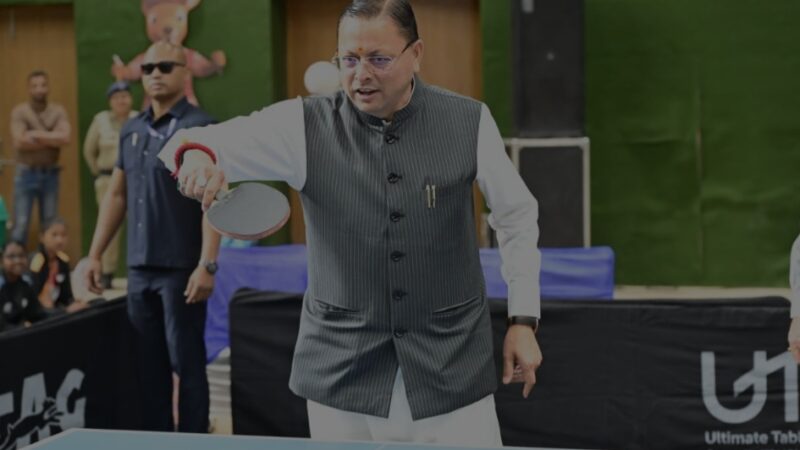 सीएम ने 87वें इंटर स्टेट जूनियर और यूथ नेशनल टेबल टेनिस चैंपियनशिप का शुभारंभ किया