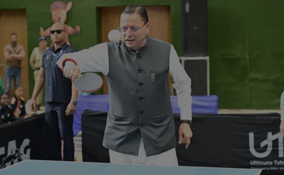 सीएम ने 87वें इंटर स्टेट जूनियर और यूथ नेशनल टेबल टेनिस चैंपियनशिप का शुभारंभ किया