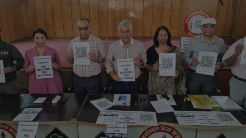 नागरिकों की सख्त प्रतिक्रिया, जवाबदेही सुनिश्चित करने को ‘सफाई मित्र’ लॉन्च