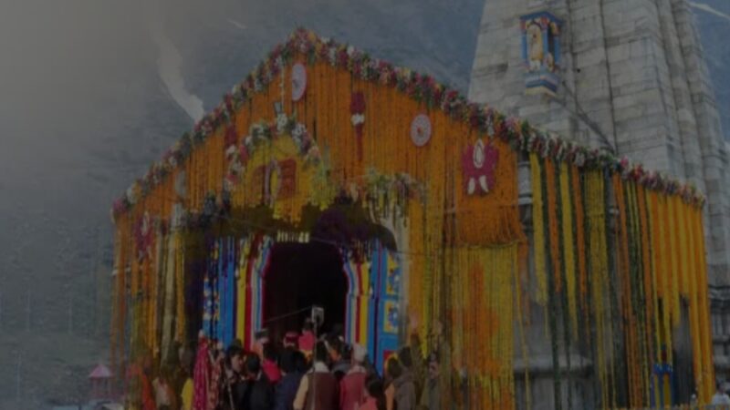 विश्व प्रसिद्ध केदारनाथ धाम के कपाट खुले, जय बाबा केदार के जयघोष से गूंज उठा धाम