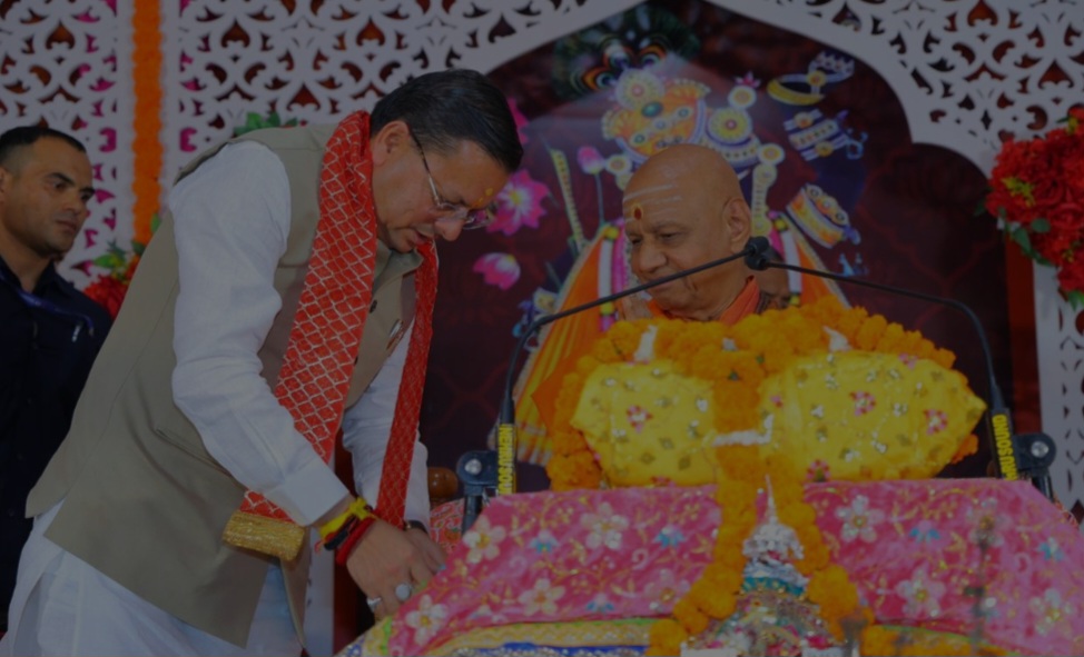 सीएम धामी वानप्रस्थ आश्रम में आयोजित श्रीमद्भागवत कथा में पहुंचे