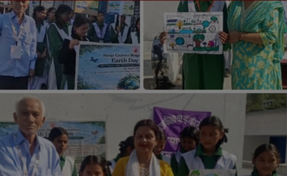 पृथ्वी दिवस पर रूप ग्रामीण रोज़गार संस्थान ने निकाली जागरूकता रैली