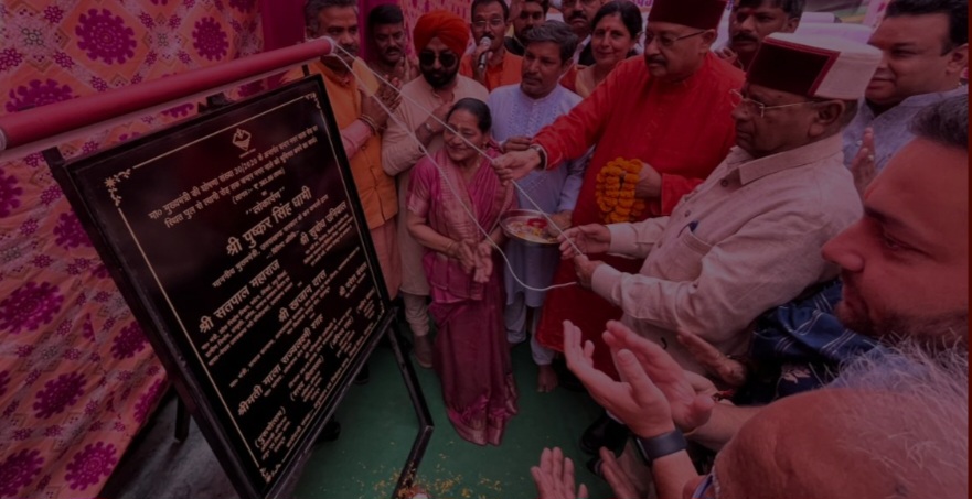 महाराज ने 383.56 लाख की लागत के चन्दरनगर नाले के भूमिगत कार्य का किया लोकार्पण