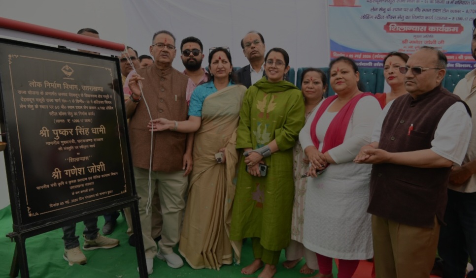 देहरादून-मसूरी मार्ग पर नए डबल लेन पुल का शिलान्यास, 12.17 करोड़ से होगा निर्माण