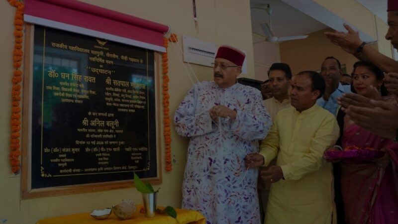 महाराज और उच्च शिक्षा मंत्री धन सिंह ने किया खैरासैंण महाविद्यालय भवन का उद्घाटन